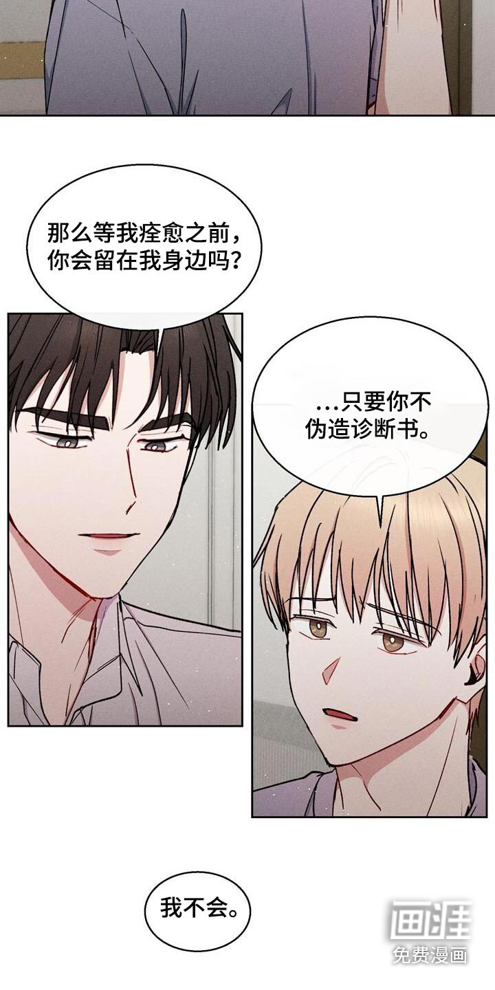 第72章：我来接你