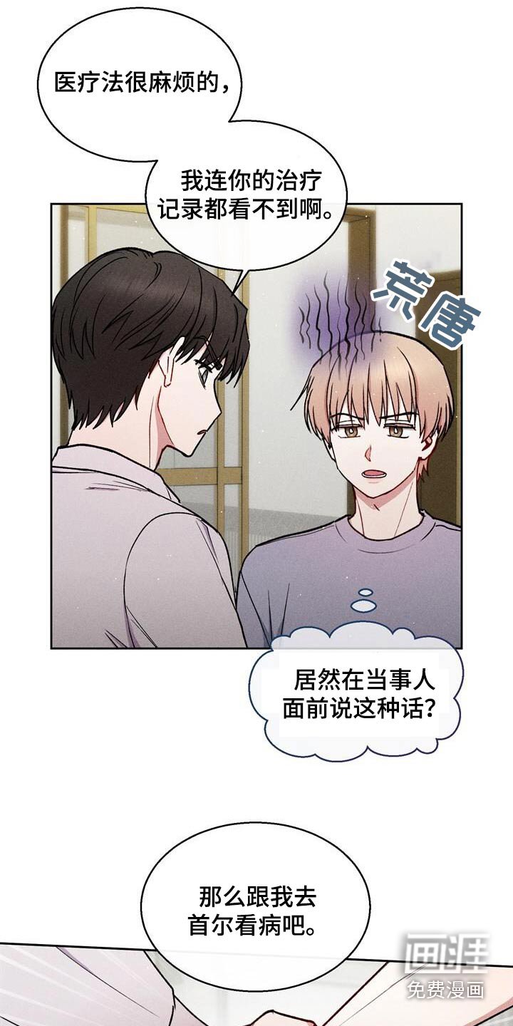 第72章：我来接你