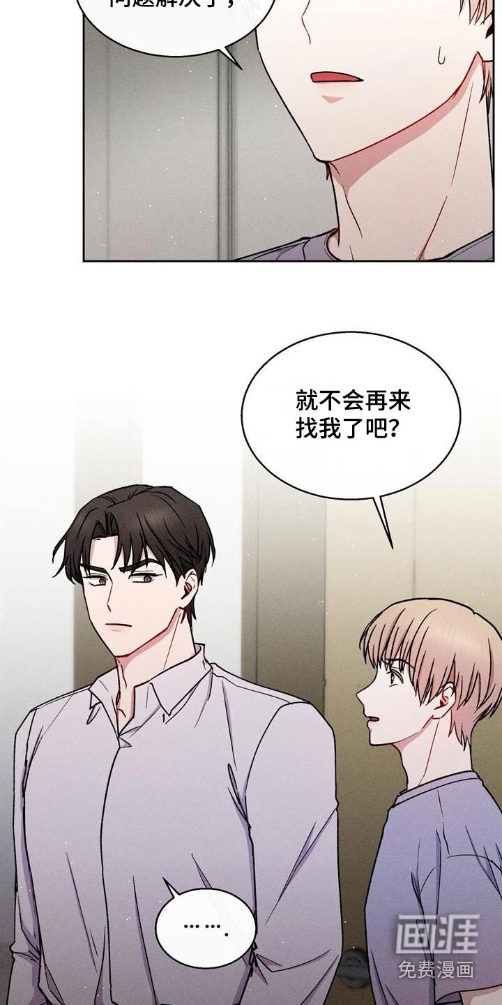 第72章：我来接你