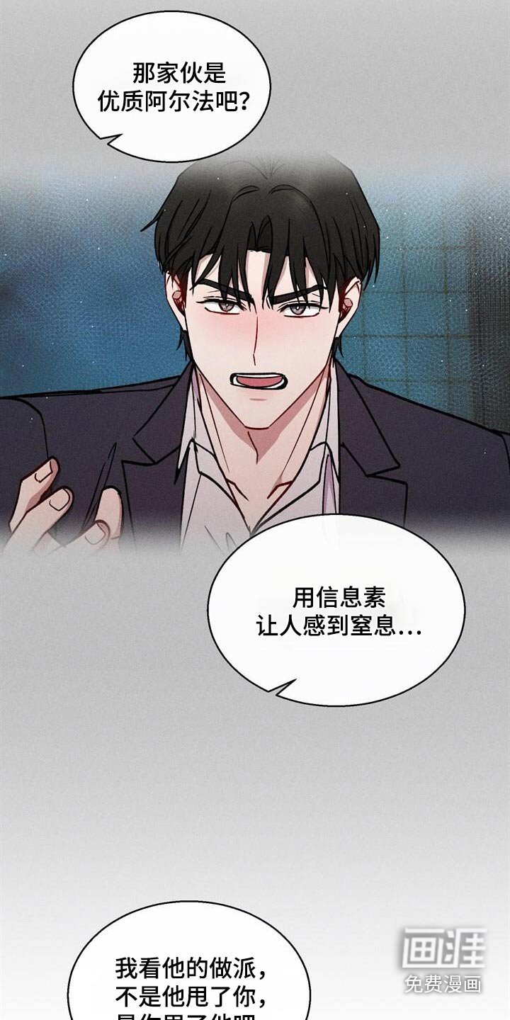 第72章：我来接你