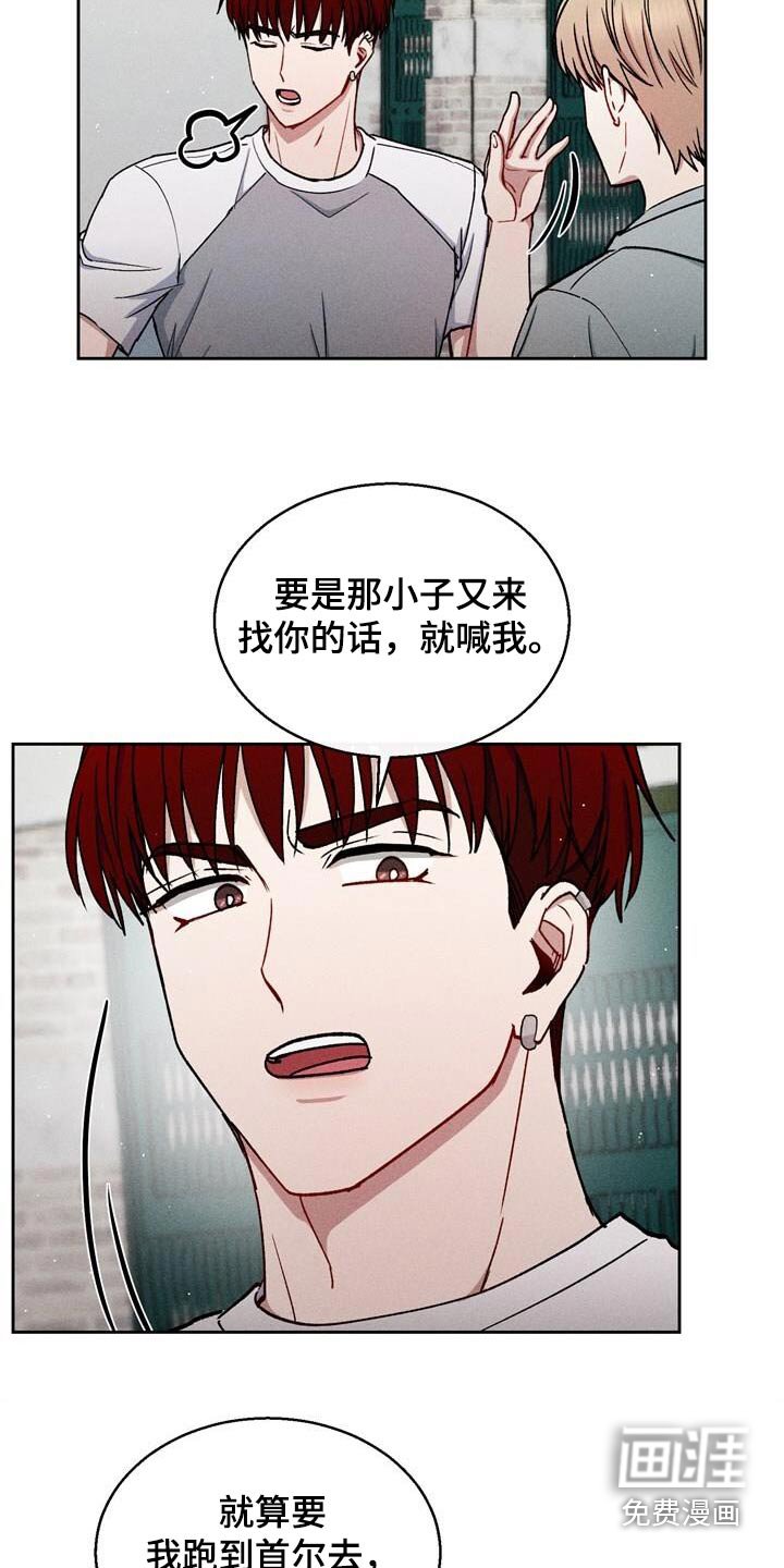 第72章：我来接你