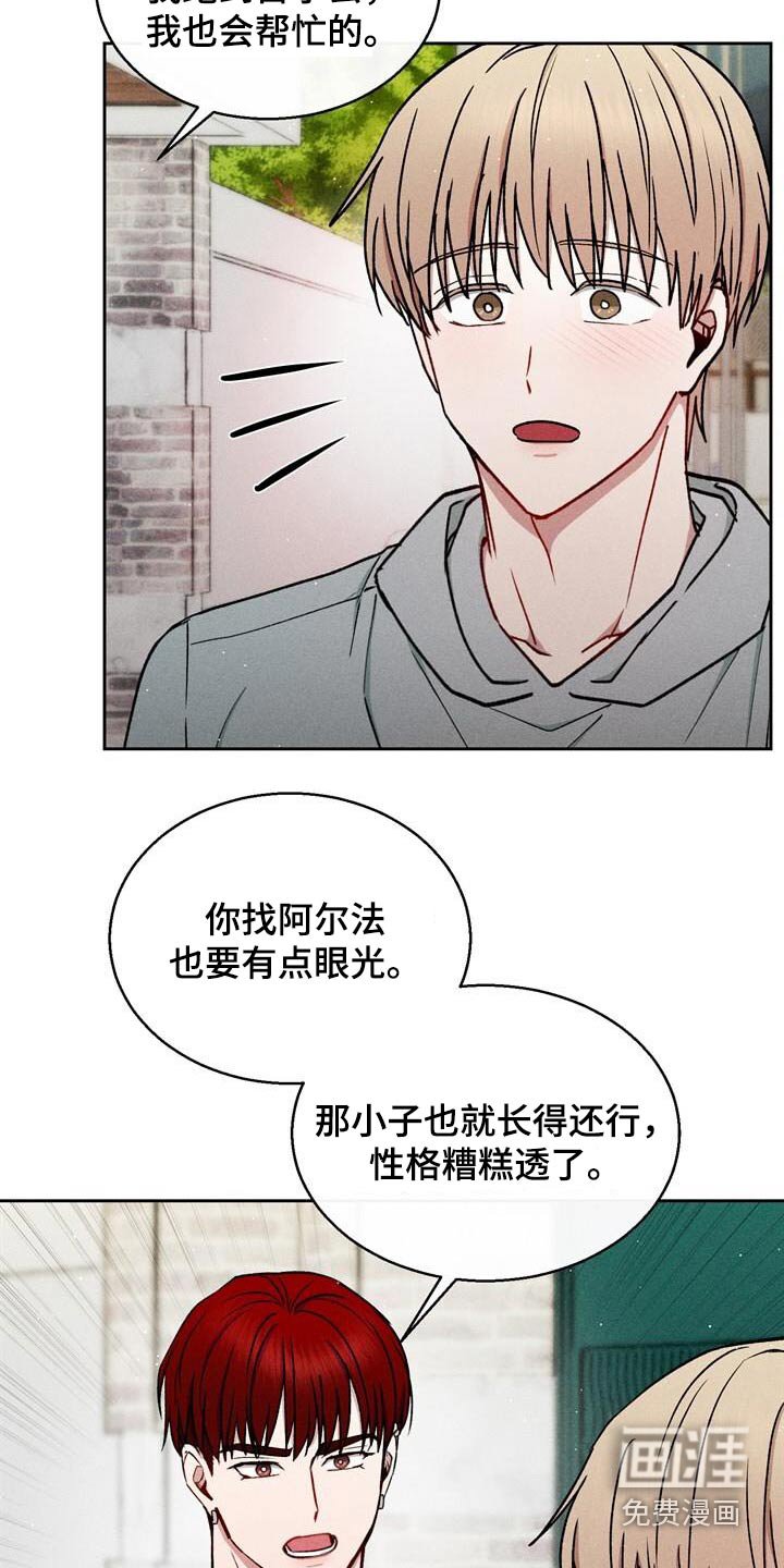 第72章：我来接你
