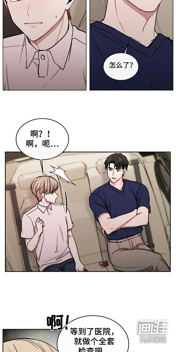 第73章：检查
