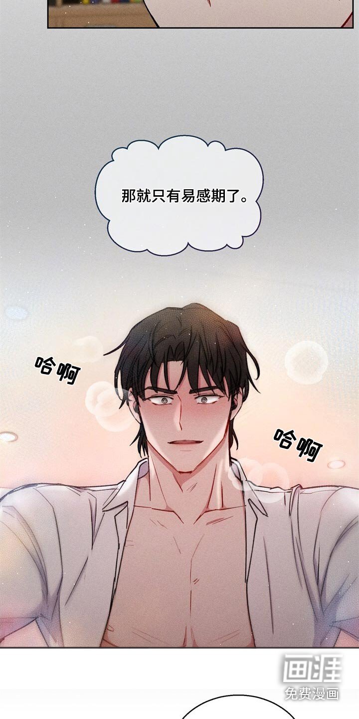 第74章：怎么解除