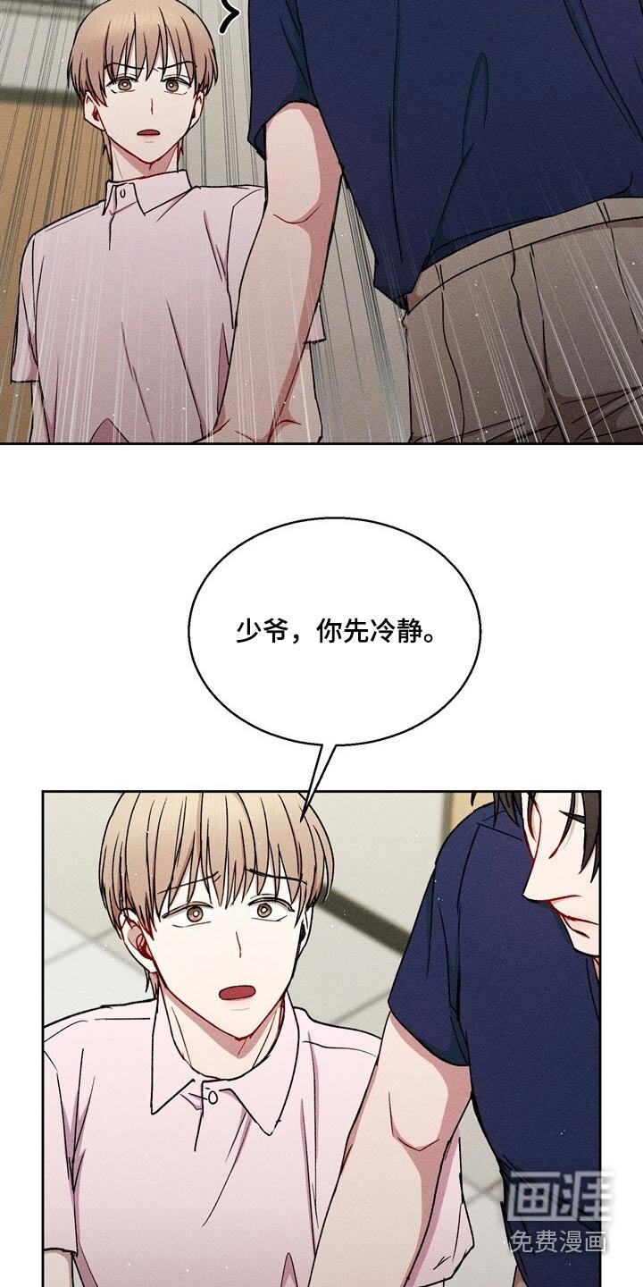 第74章：怎么解除