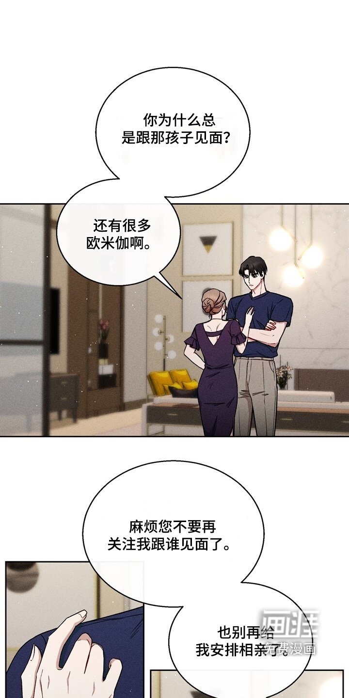 第76章：真的很担心你