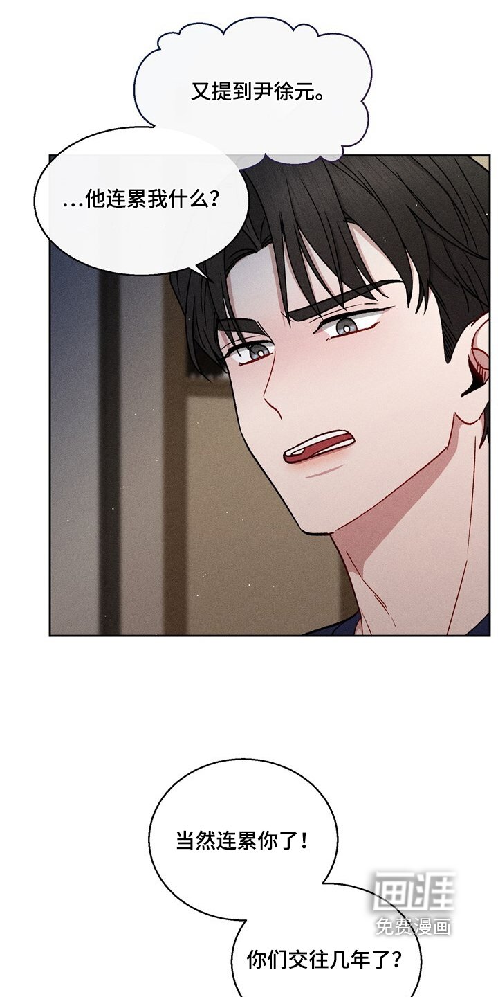 第76章：真的很担心你