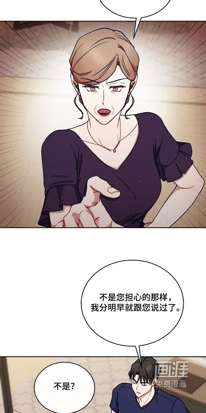 第76章：真的很担心你
