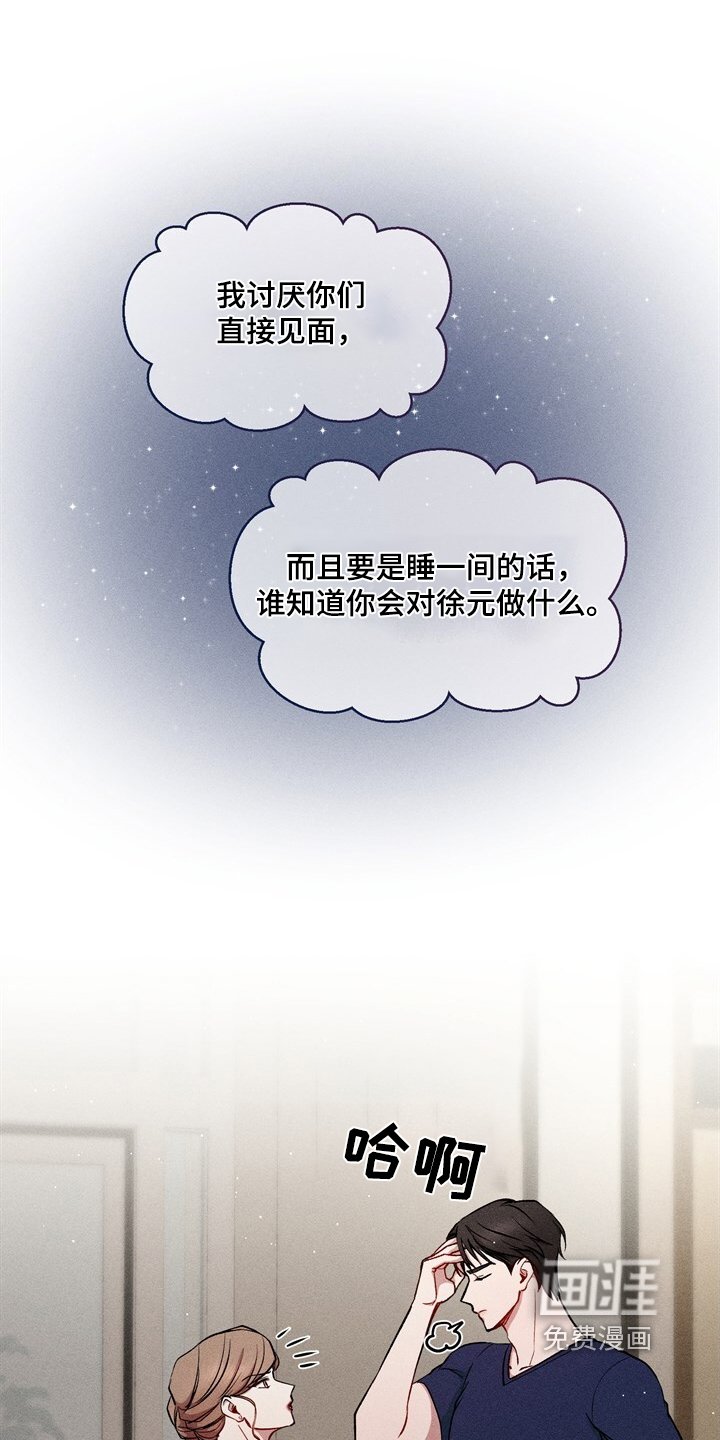 第76章：真的很担心你