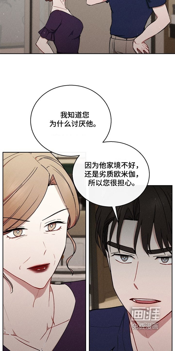 第76章：真的很担心你