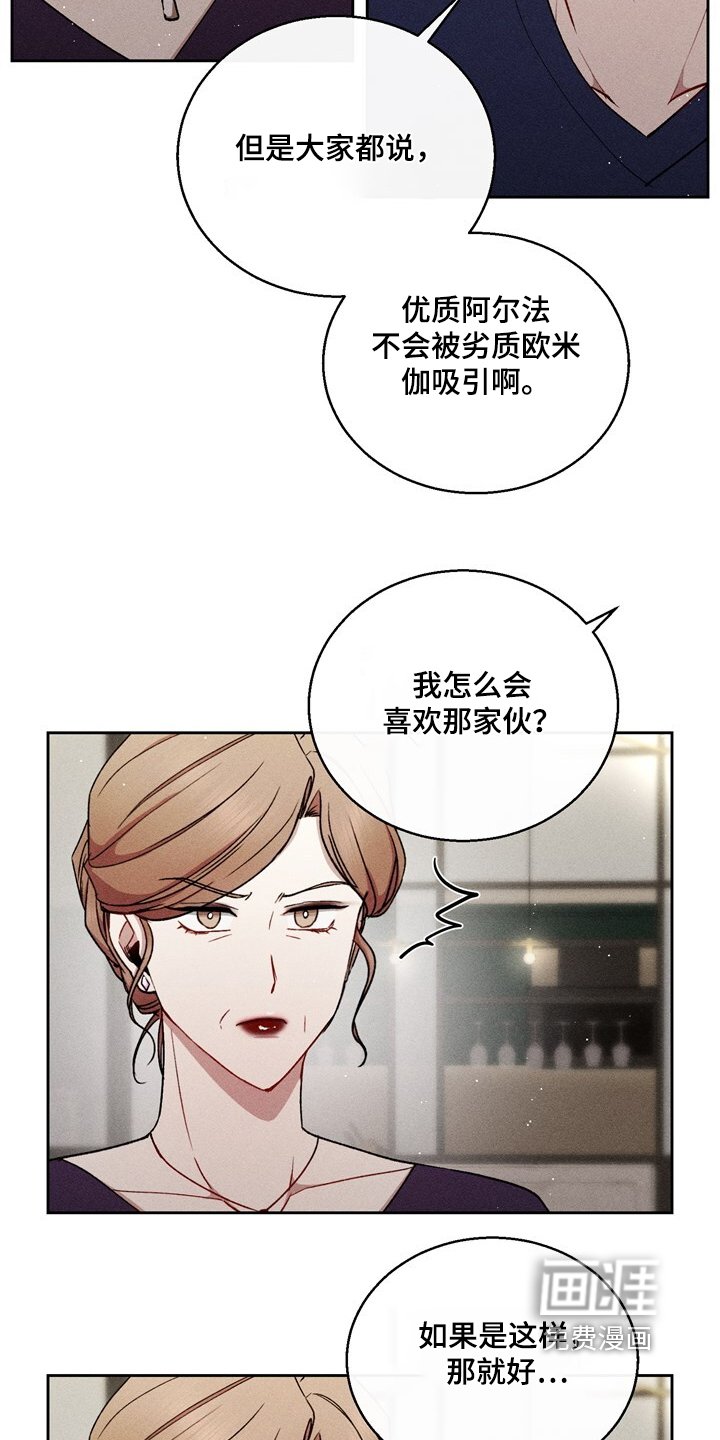第76章：真的很担心你