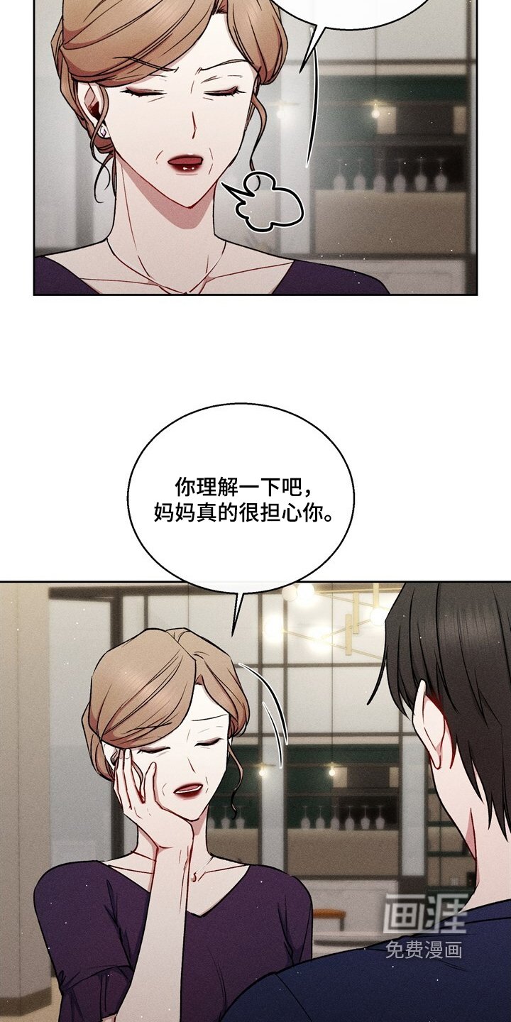 第76章：真的很担心你