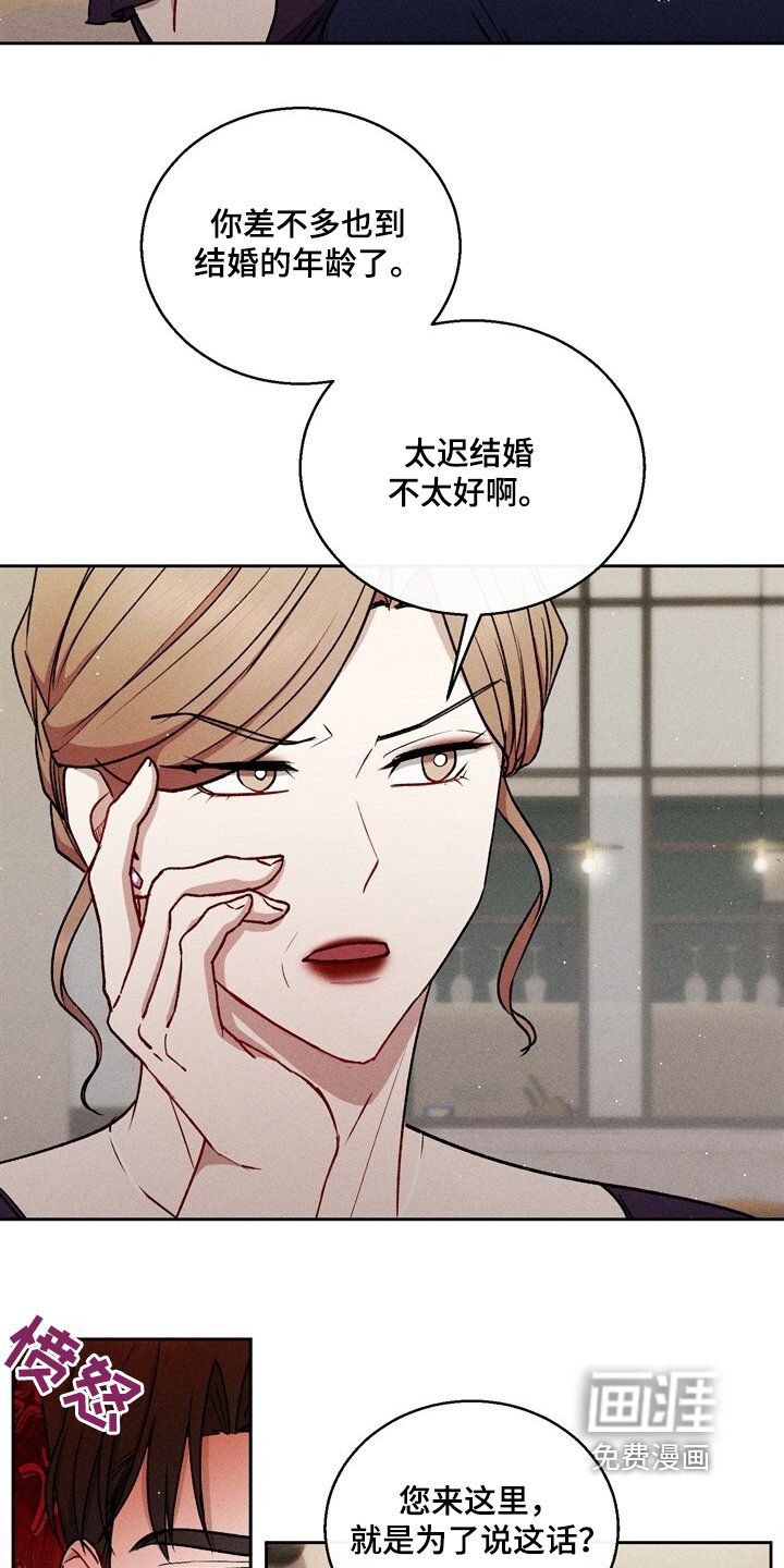 第76章：真的很担心你