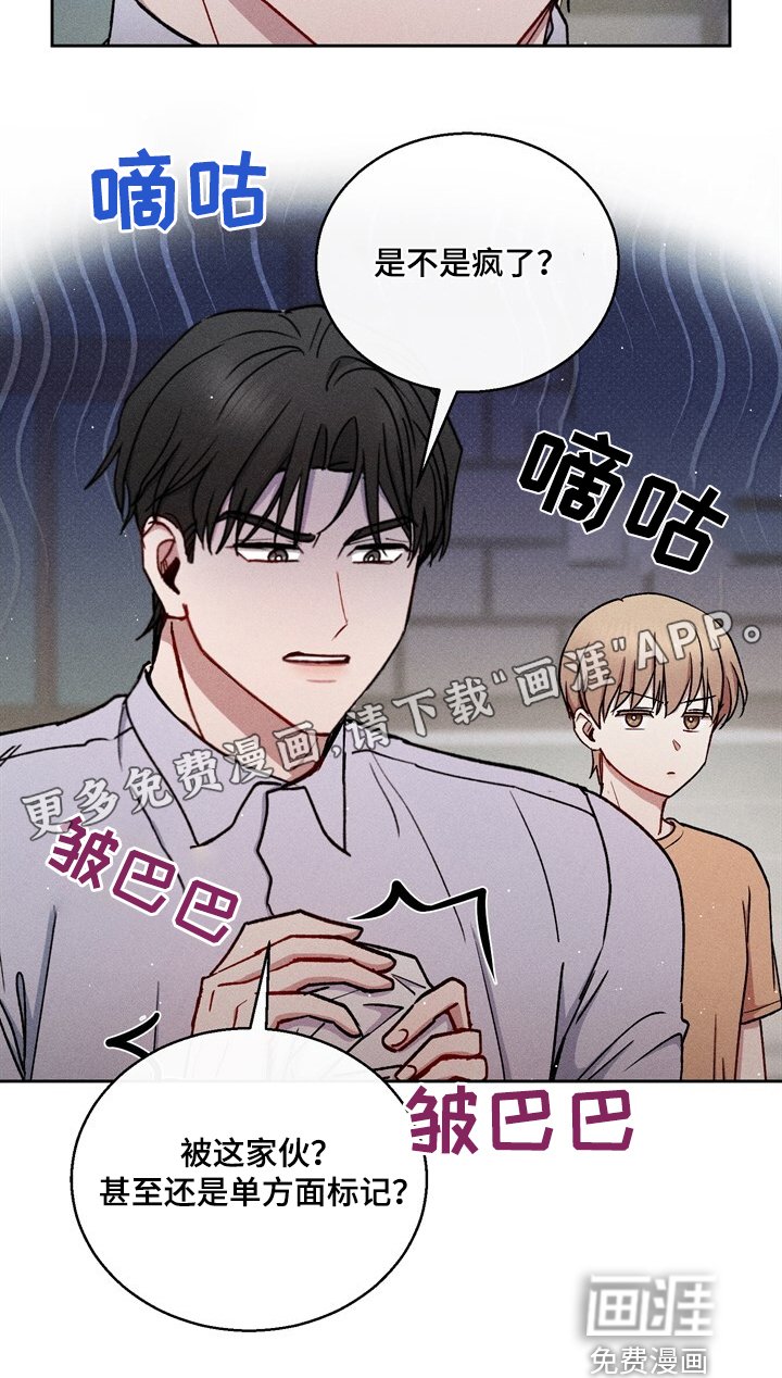 第76章：真的很担心你