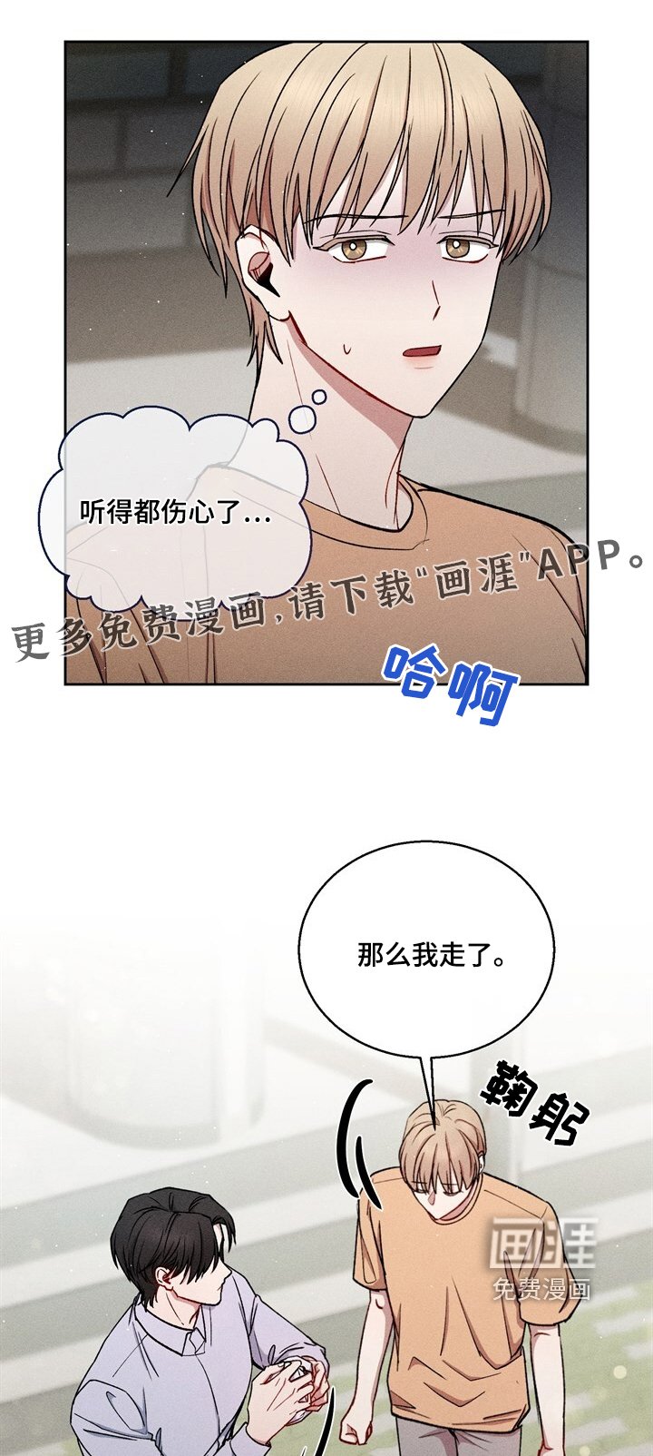 第77章：刺痛