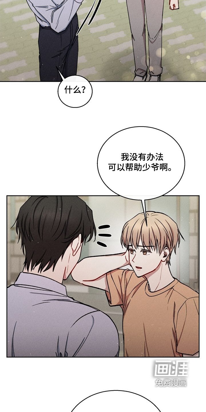 第77章：刺痛