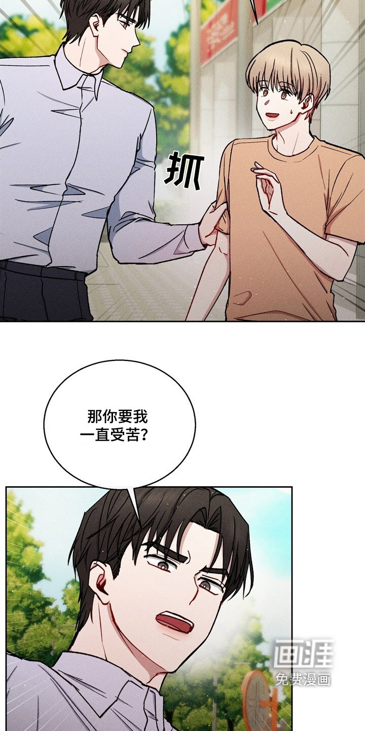第77章：刺痛