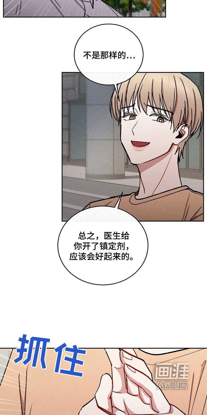 第77章：刺痛