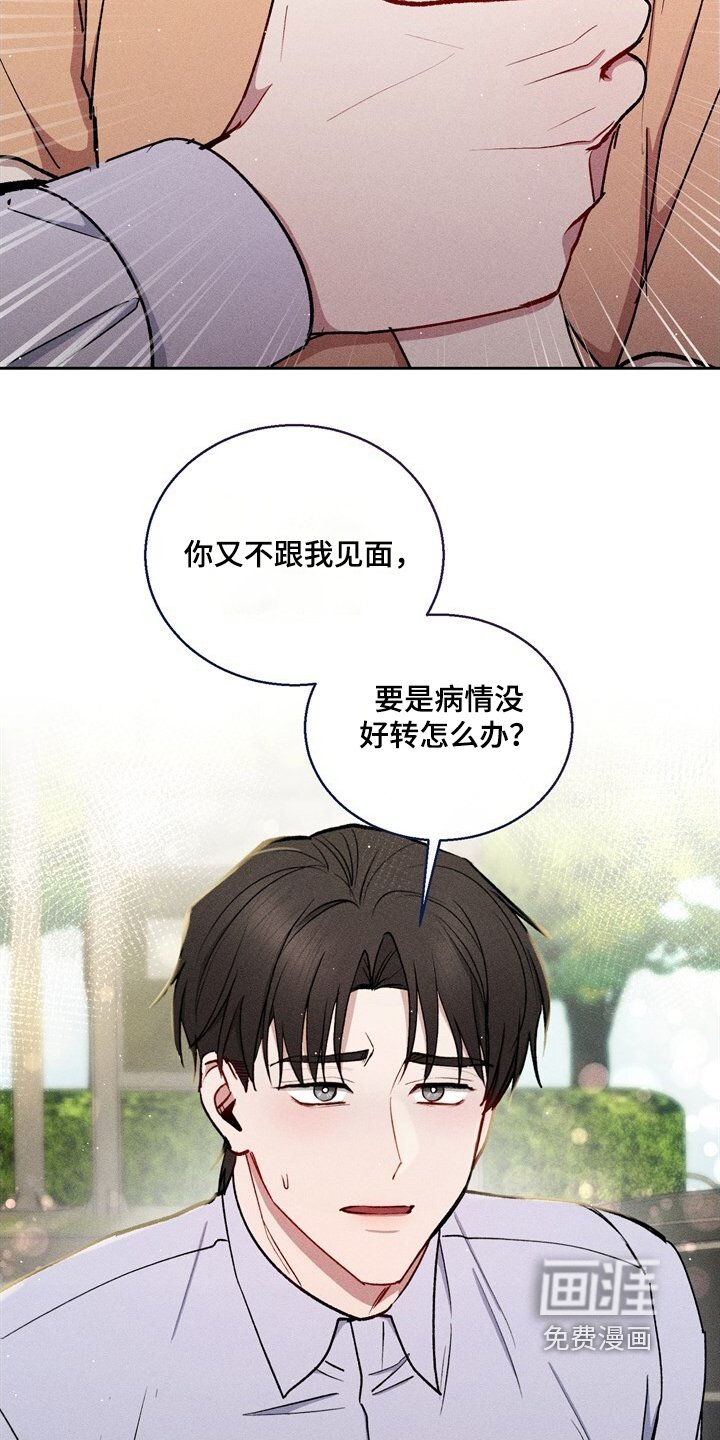 第77章：刺痛