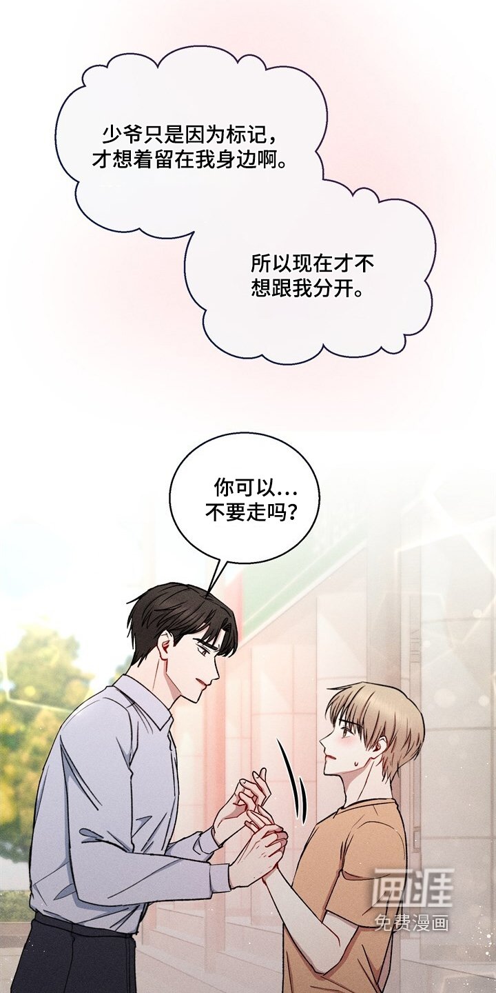 第77章：刺痛