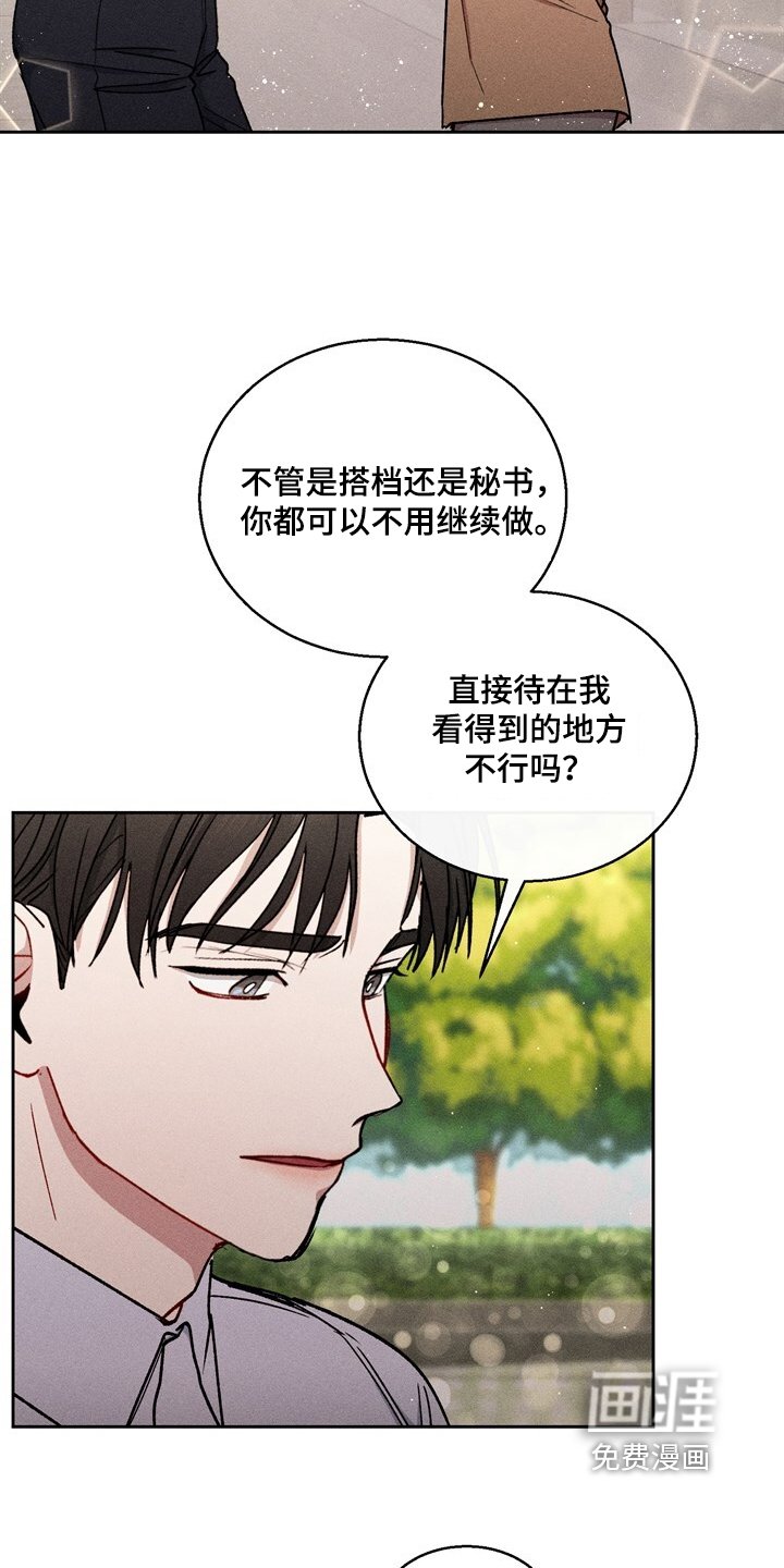 第77章：刺痛