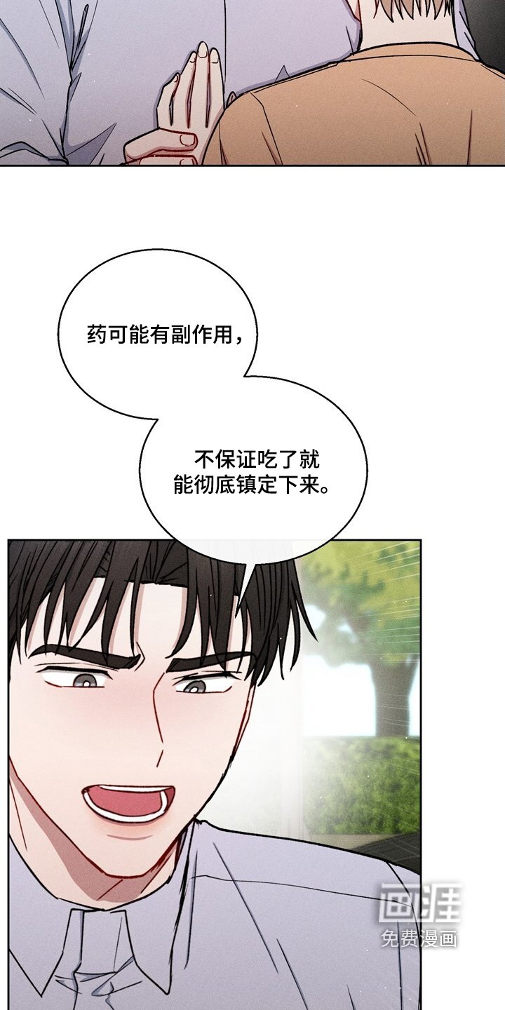 第77章：刺痛