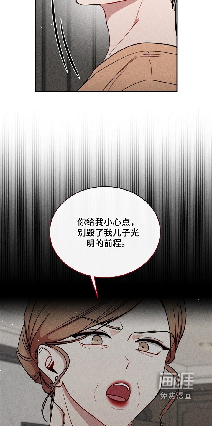 第77章：刺痛
