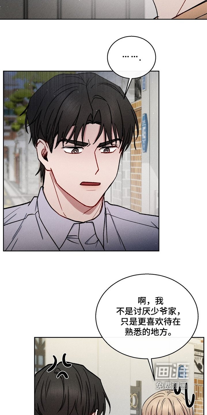 第77章：刺痛
