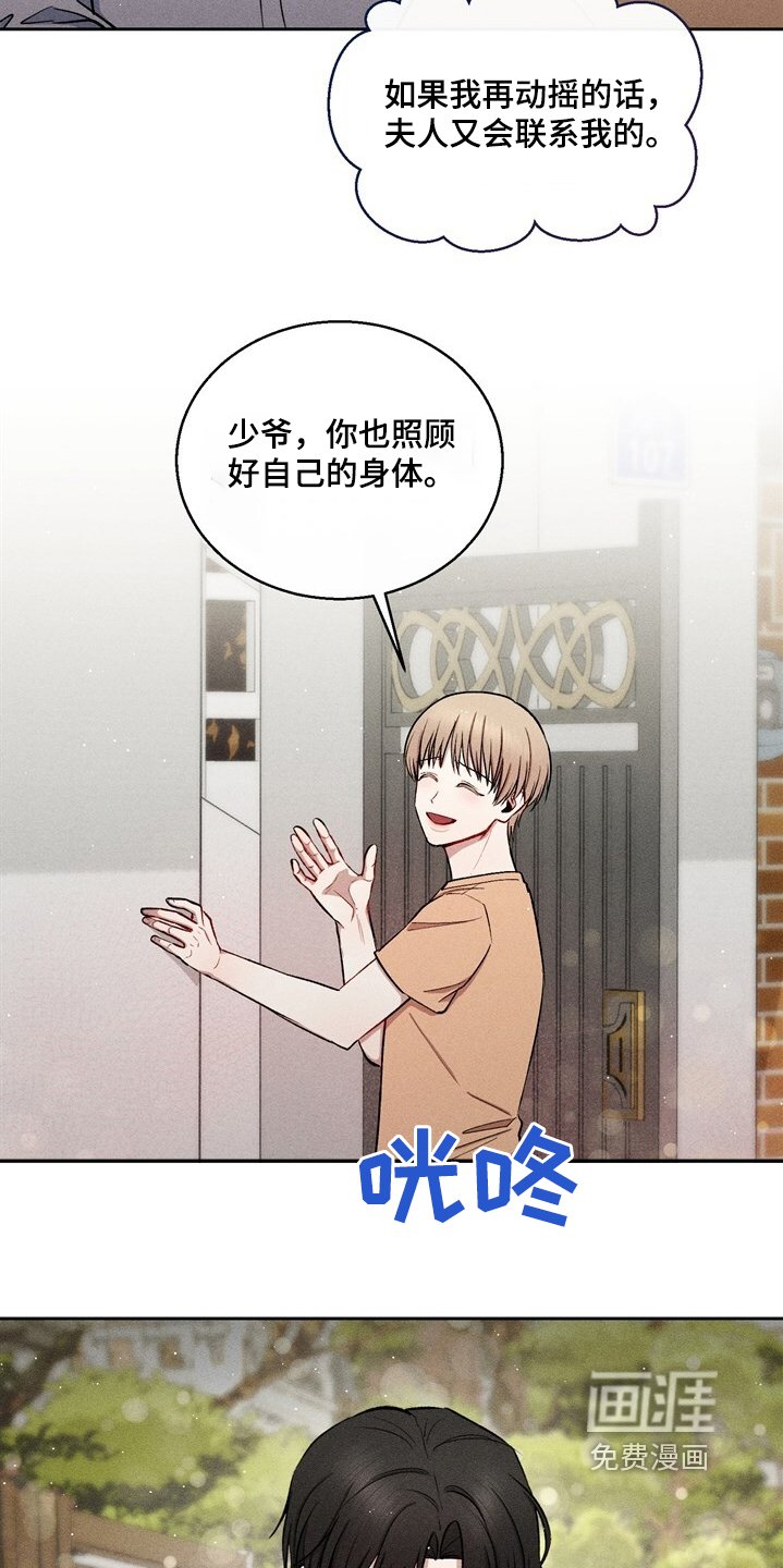 第77章：刺痛