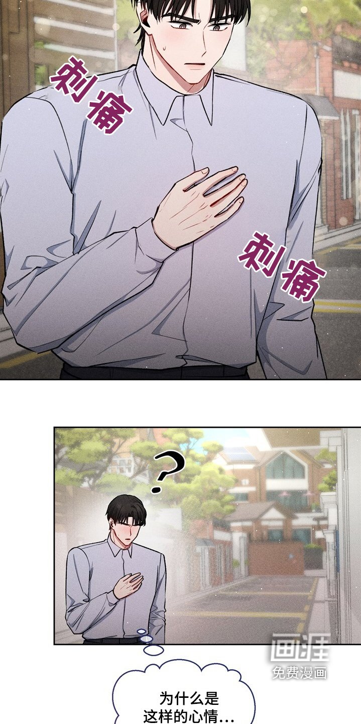 第77章：刺痛