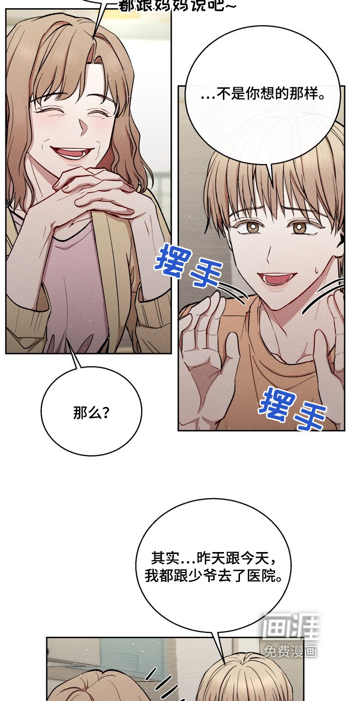 第78章：坦白