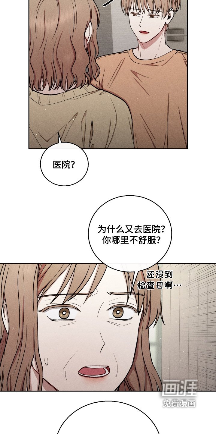 第78章：坦白