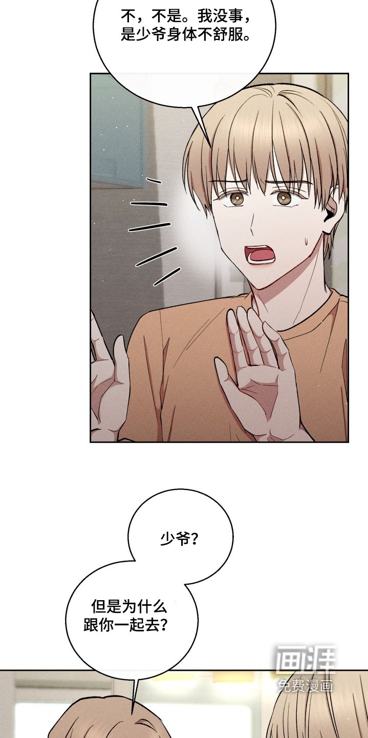 第78章：坦白