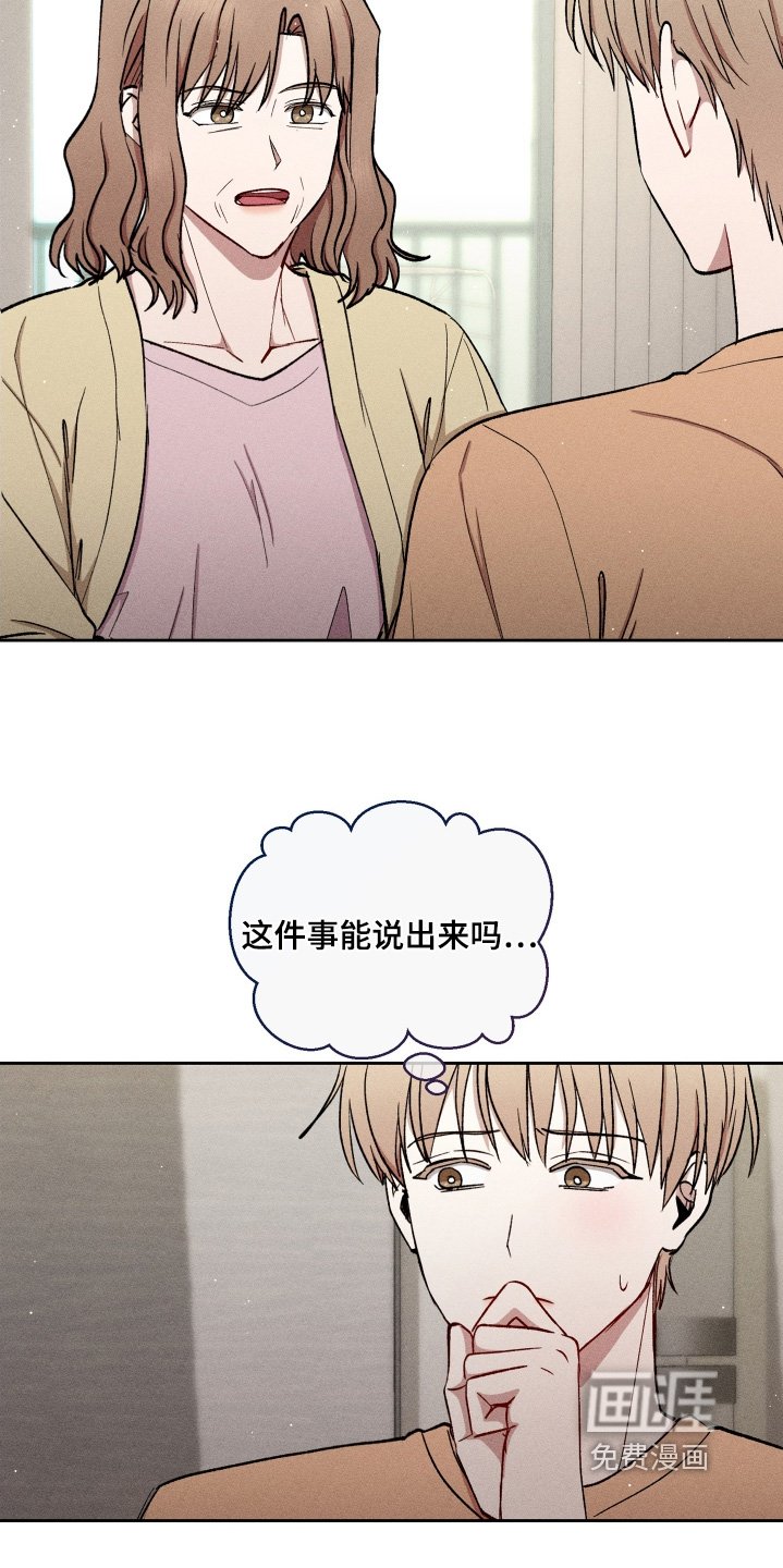 第78章：坦白