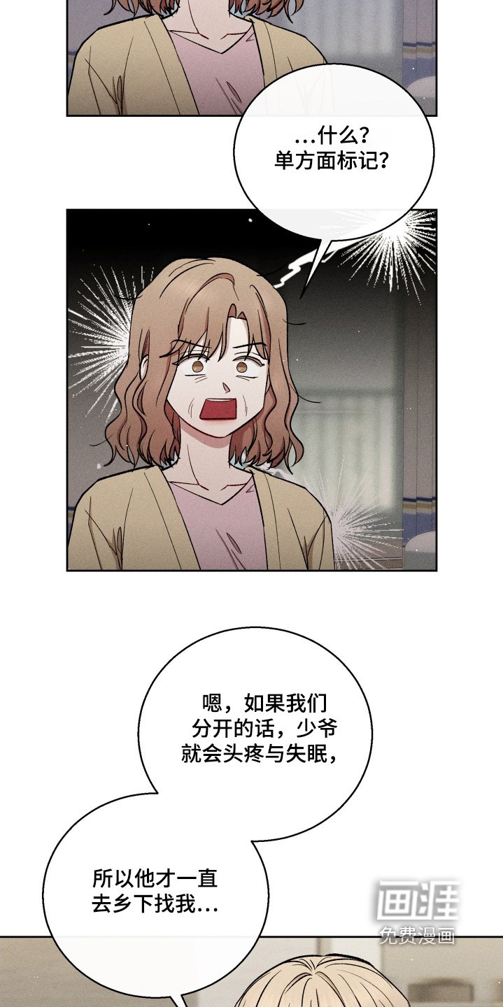 第78章：坦白