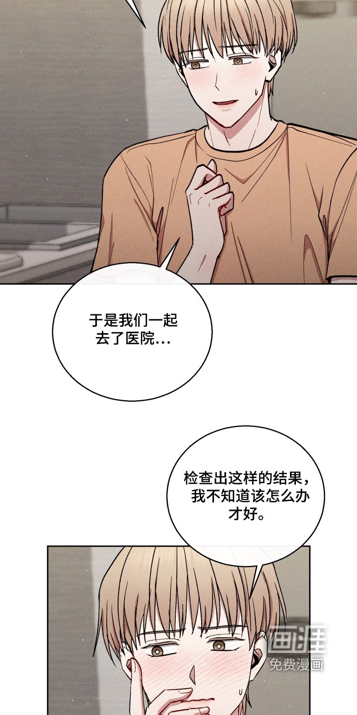 第78章：坦白