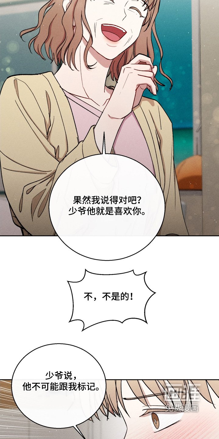 第78章：坦白