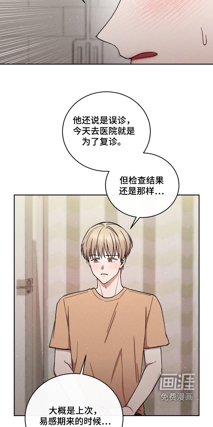 第78章：坦白