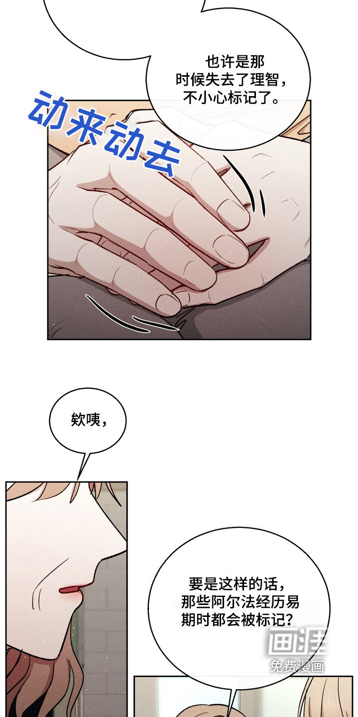 第78章：坦白