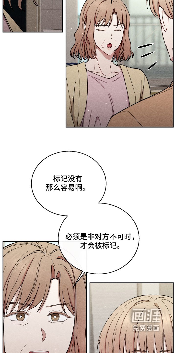 第78章：坦白