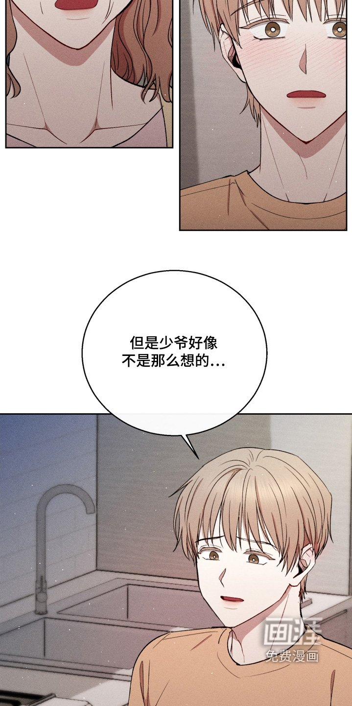 第78章：坦白