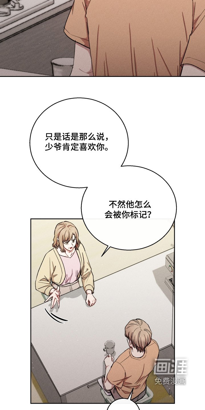 第78章：坦白