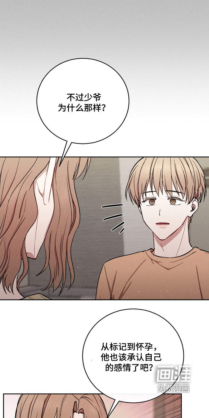 第78章：坦白