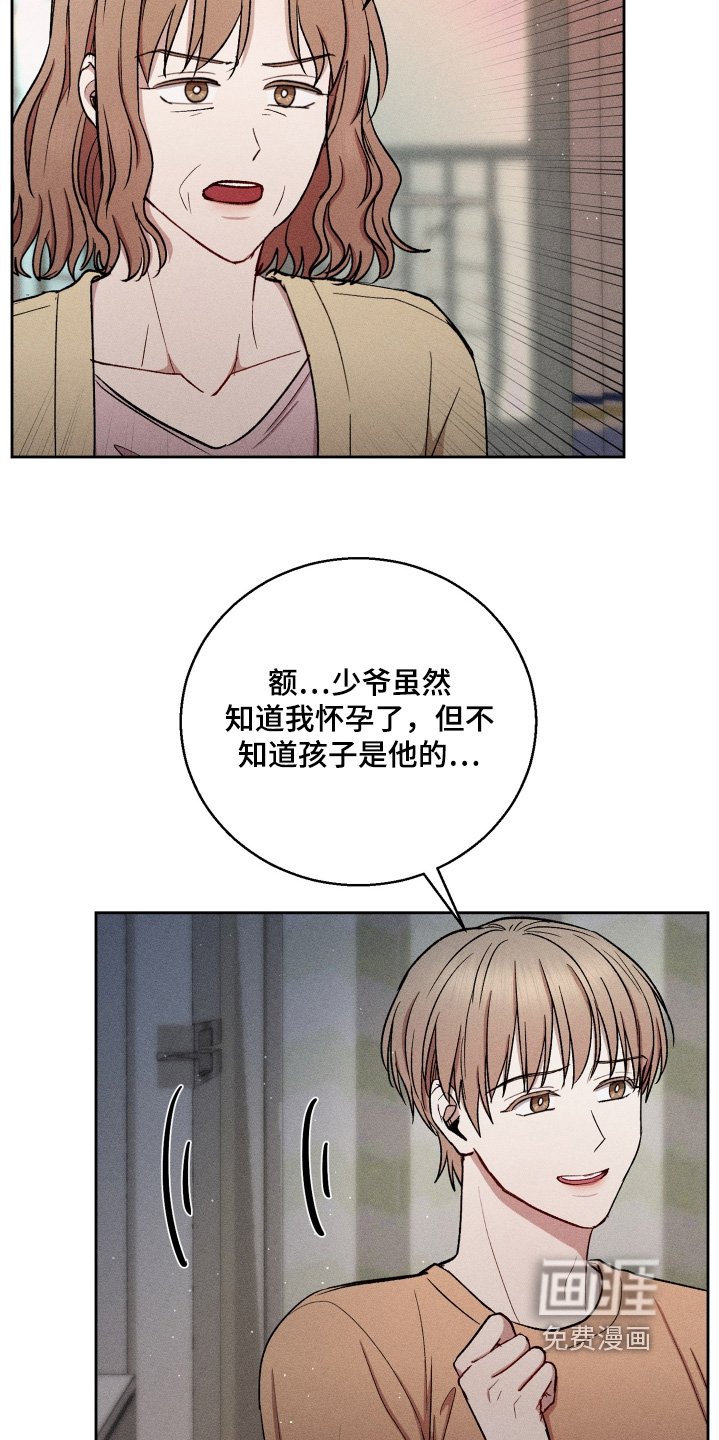 第78章：坦白