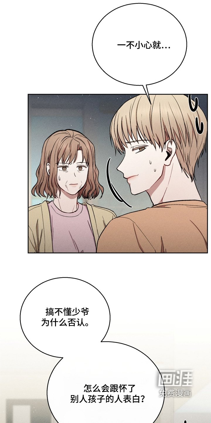 第78章：坦白