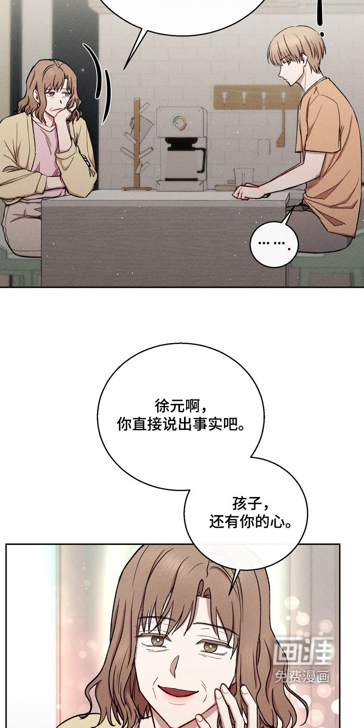第78章：坦白