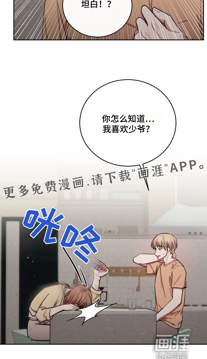第78章：坦白