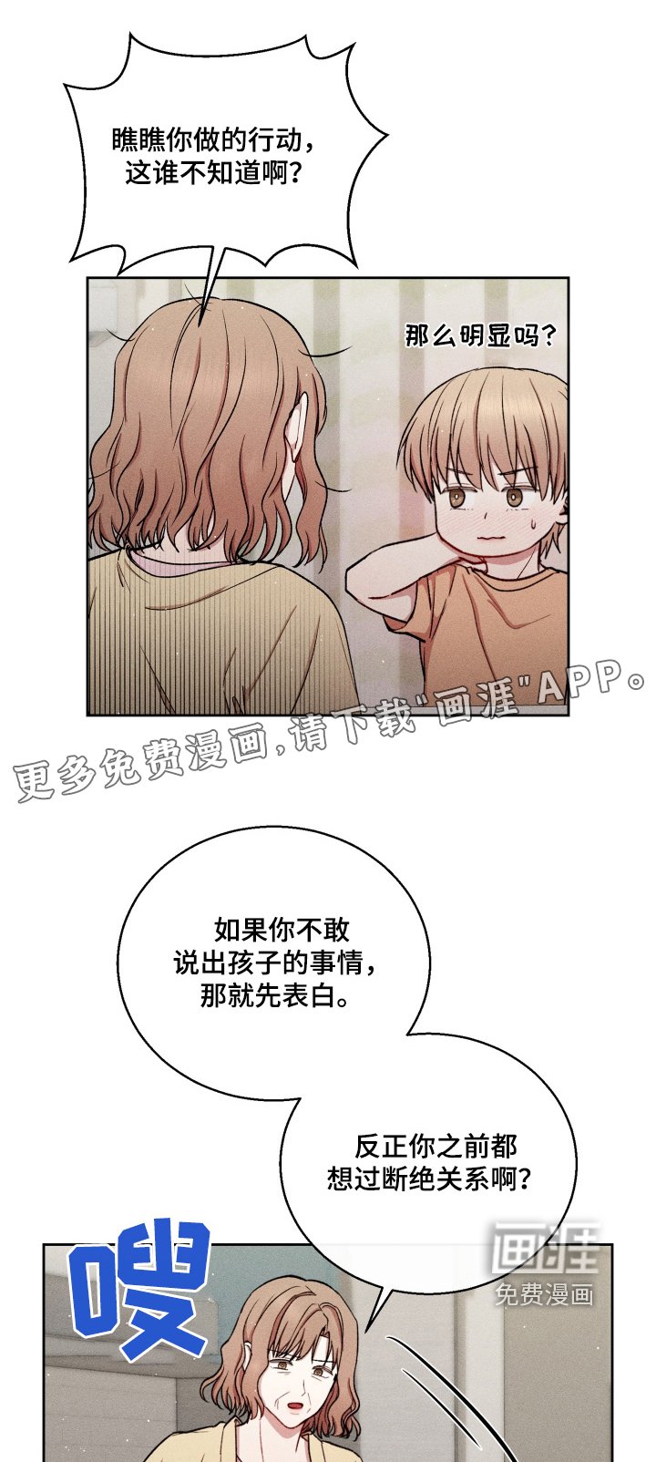 第79章：你是故意的