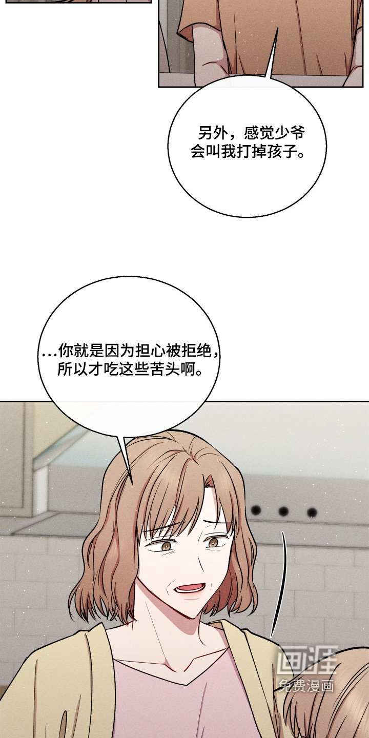 第79章：你是故意的