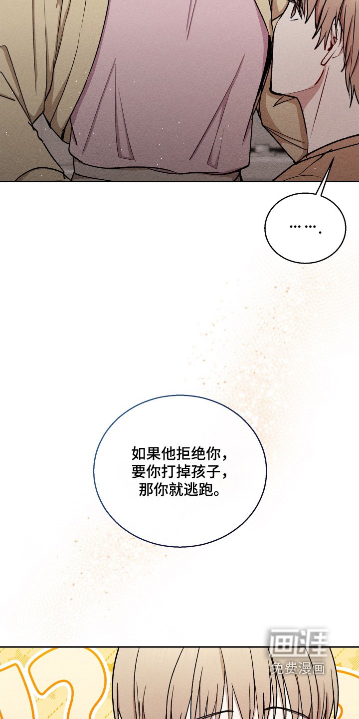 第79章：你是故意的